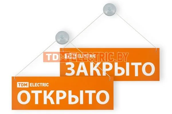 Табличка на присоске открыто/закрыто TDM-RM0111-0011