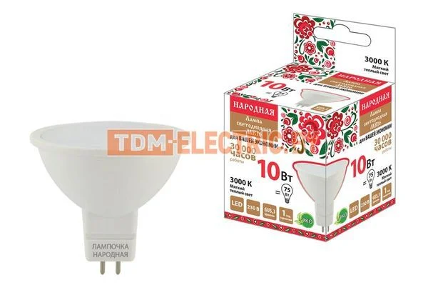 Лампа светодиодная MR16-10 Вт-230 В-3000 К–GU5,3 Народная-SQ0340-1609