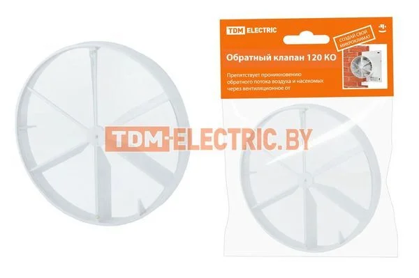 Обратный клапан 120 КО TDM-SQ1807-0011