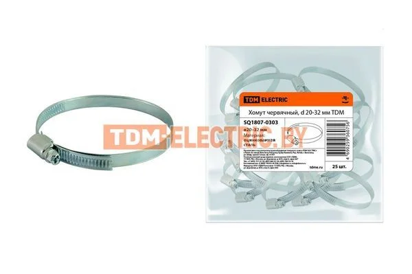 Хомут червячный, d 20-32 мм TDM-SQ1807-0303