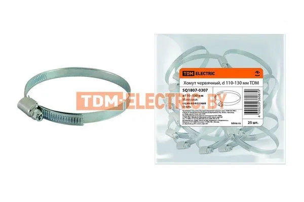 Хомут червячный, d 110-130 мм TDM-SQ1807-0307