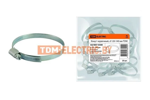 Хомут червячный, d 120-140 мм TDM-SQ1807-0308