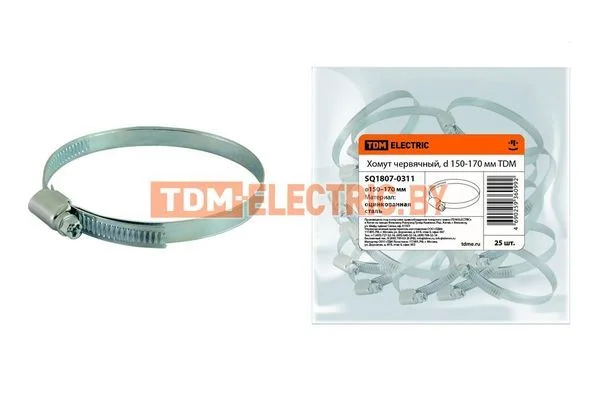 Хомут червячный, d 150-170 мм TDM-SQ1807-0311
