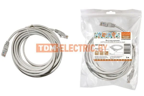 Патч-корд народный U/UTP Cat 5e 4PR 24AWG PVC, литой 5 м, серый-SQ0115-0006