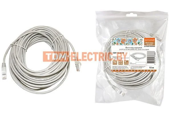 Патч-корд народный U/UTP Cat 5e 4PR 24AWG PVC, литой 15 м, серый-SQ0115-0009