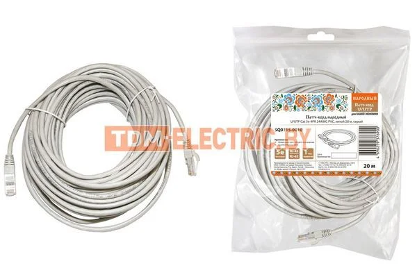Патч-корд народный U/UTP Cat 5e 4PR 24AWG PVC, литой 20 м, серый-SQ0115-0010
