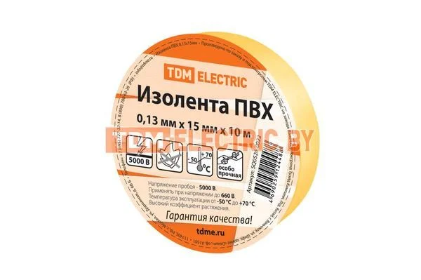 Изолента ПВХ 0,13*15мм Желтая 10м TDM-SQ0526-0022