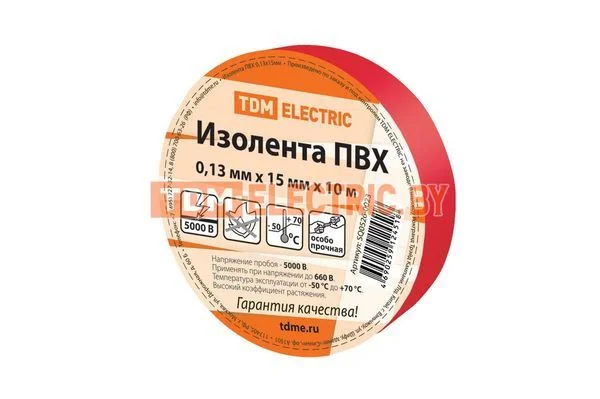 Изолента ПВХ 0,13*15мм Красная 10м TDM-SQ0526-0023