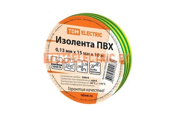 Изолента ПВХ 0,13*15мм Желто-Зеленая 10м TDM-SQ0526-0027