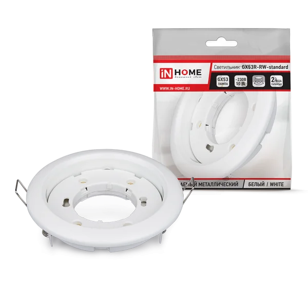 Светильник встраиваемый GX53R-RW-standard металл под лампу GX53 230В белый IN HOME