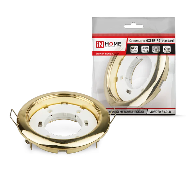 Светильник встраиваемый GX53R-RG-standard металл под лампу GX53 230В золото IN HOME