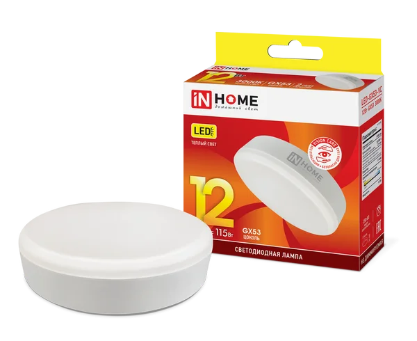 Лампа сд LED-GX53-VC 12Вт 230В 3000К 960Лм IN HOME
