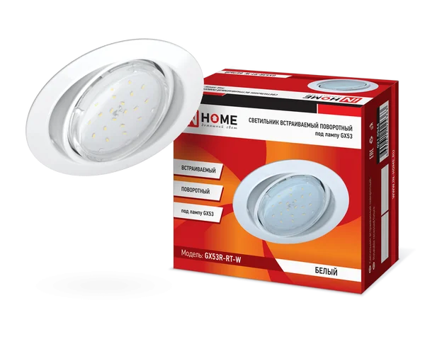 Светильник встраиваемый GX53R-RT-W металл под лампу GX53 230B поворотный белый IN HOME