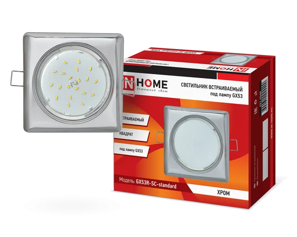 Светильник встраиваемый GX53R-SC-standard металл под лампу GX53 230В КВАДРАТ хром IN HOME