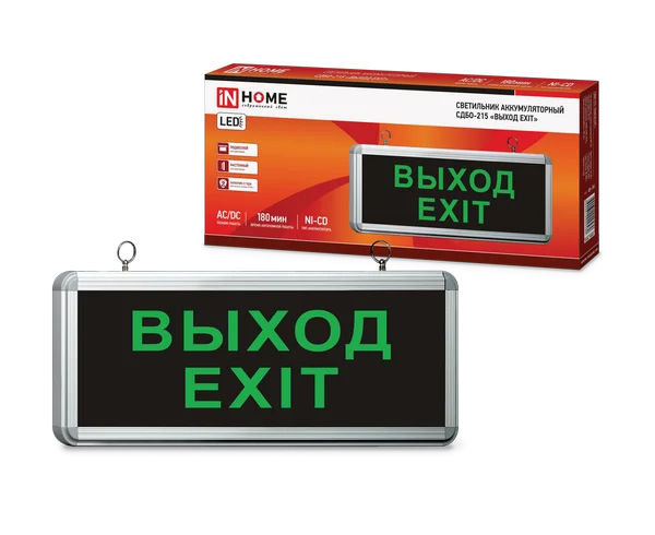 Светильник сд ав СДБО-215 &quot,ВЫХОД EXIT&quot, 3 часа NI-CD AC/DC IN HOME