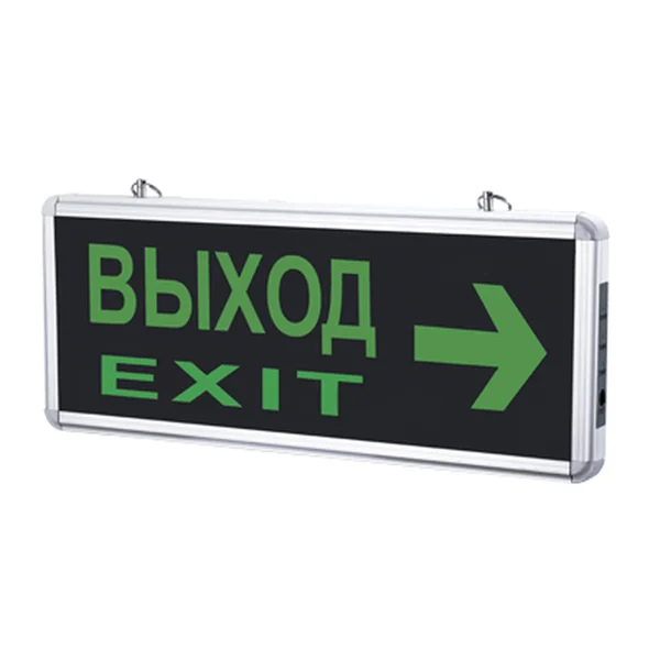 Светильник сд ав СДБО-215 &quot,ВЫХОД EXIT НАПРАВО&quot, 3 часа NI-CD AC/DC IN HOME