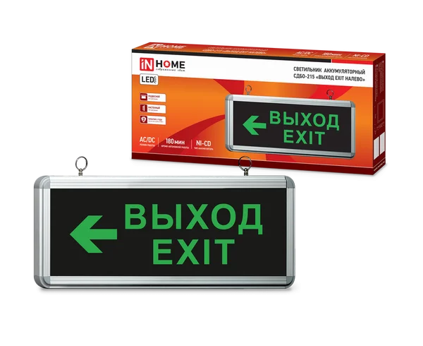 Светильник сд ав СДБО-215 &quot,ВЫХОД EXIT НАЛЕВО&quot, 3 часа NI-CD AC/DC IN HOME