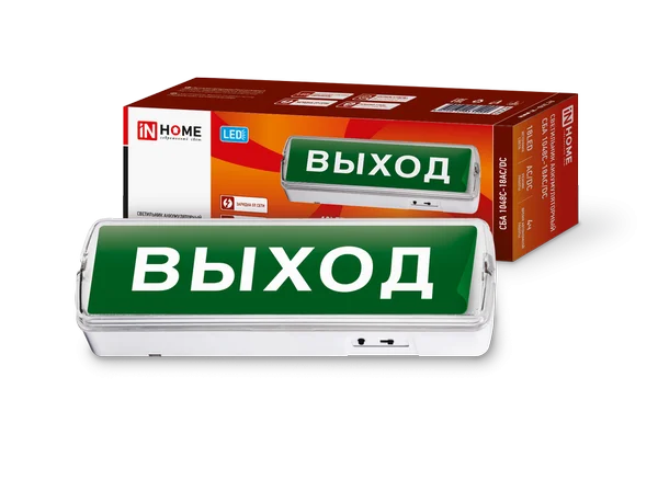 Светильник сд ав СБА 1048С-18AC/DC 18LED lead-acid AC/DC с наклейкой &quot,ВЫХОД&quot, IN HOME