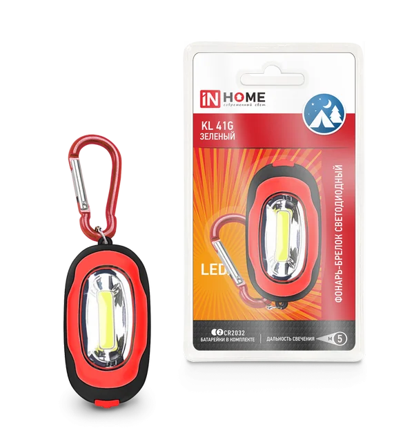 Брелок KL 41R LED бат в комп КРАСНЫЙ IN HOME