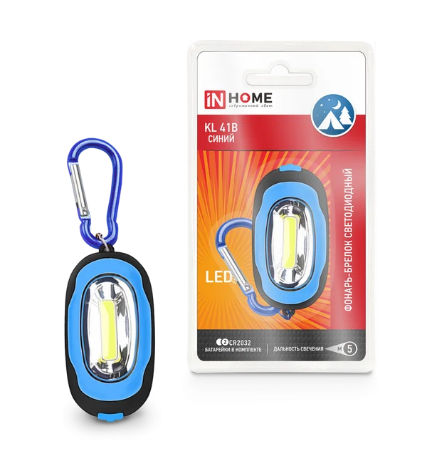 Брелок KL 41B LED бат в комп СИНИЙ IN HOME