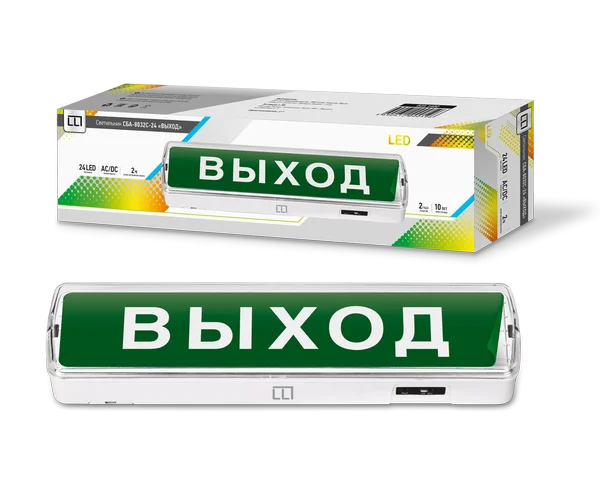 Светильник сд ав СБА 8032С 24LED с наклейкой &quot,ВЫХОД&quot, lead-acid АС/DC LLT