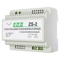 Блок питания ZS-2 трансформаторный