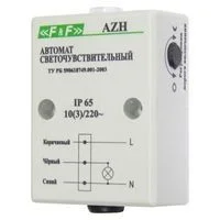 Фотореле AZH-S