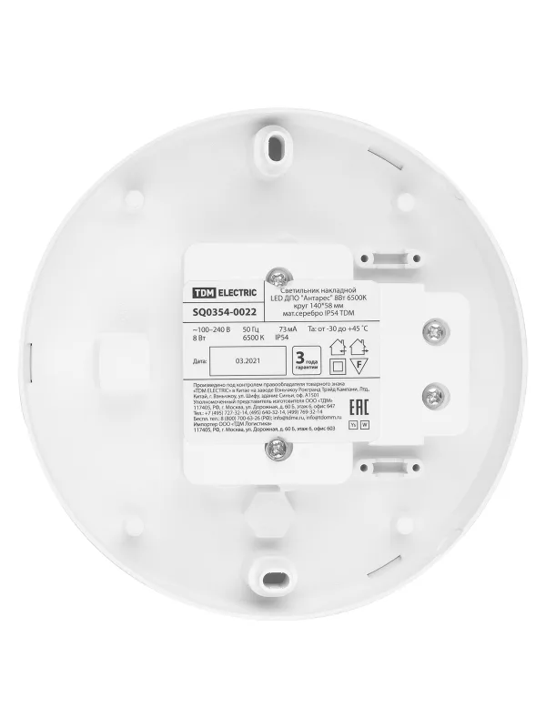 Светильник накладной LED ДПО «Антарес» 8Вт 6500К круг 140*58 мм мат.серебро IP54 TDM — изображение 7
