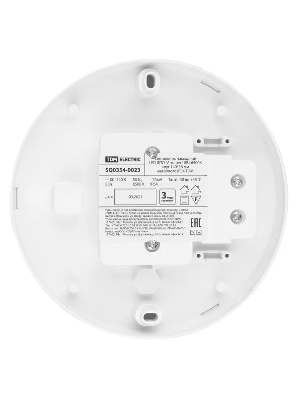 Светильник накладной LED ДПО «Антарес» 8Вт 6500К круг 140*58 мм мат.золото IP54 TDM — изображение 8
