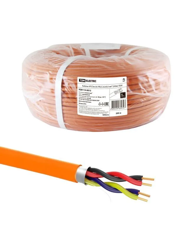 Кабель КПСЭнг(А)-FRLS 2х2х0,5 мм² (200м) TDM SQ0114-0012