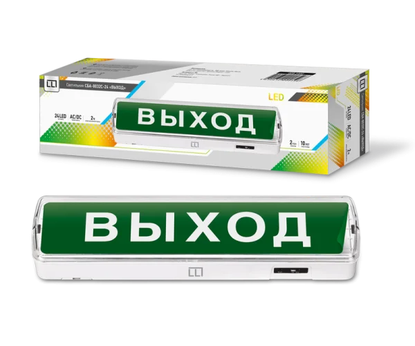 Аварийные и аккумуляторные светильники