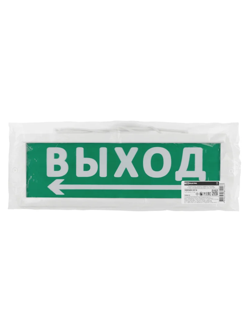 Оповещатель охранно-пожарный световой Т-12-Д «Направление к выходу» 12 В, IP52 TDM — изображение 8
