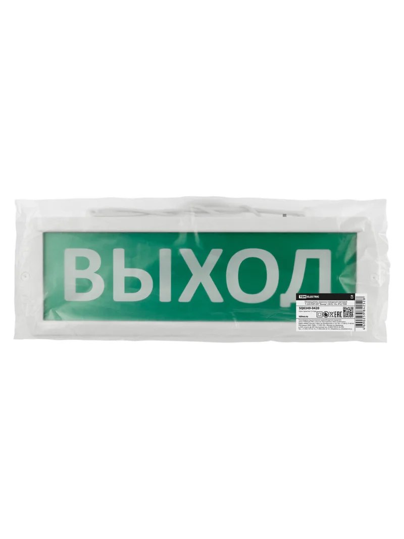 Оповещатель охранно-пожарный световой Т-220-РИП-ОП «Выход» 230 В, 10ч, IP52 TDM — изображение 7