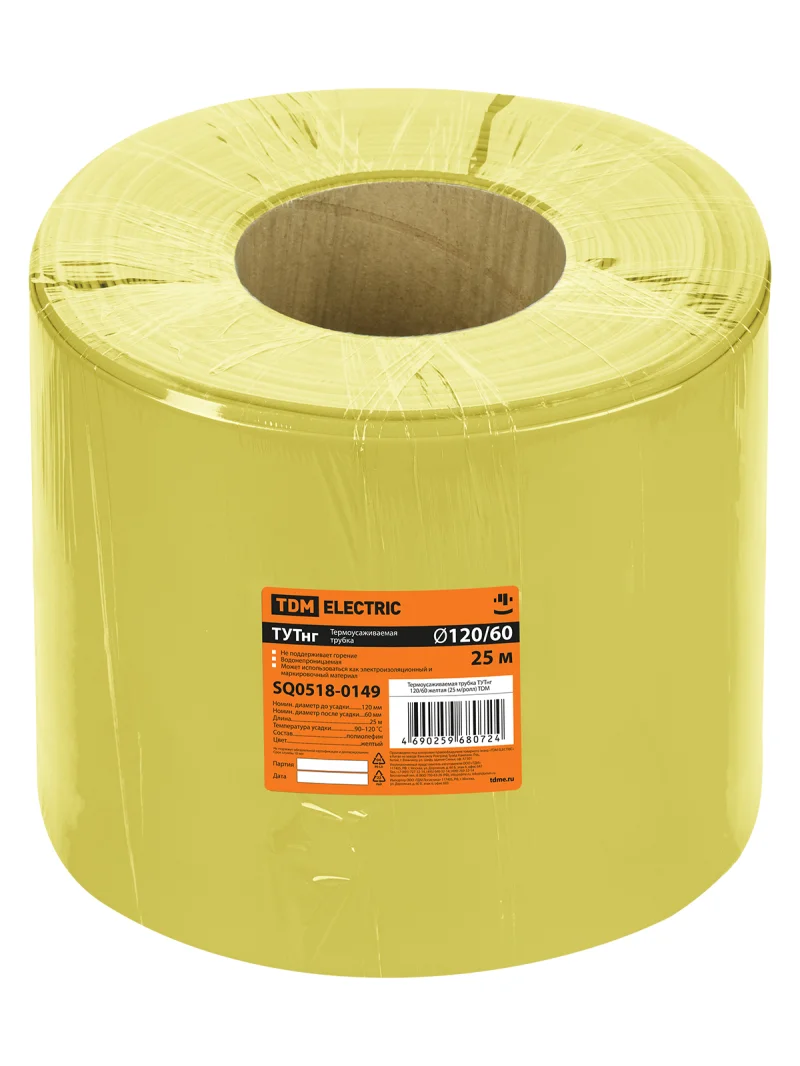 Термоусаживаемая трубка ТУТнг 120/60 желтая (25 м/ролл) TDM — изображение 3