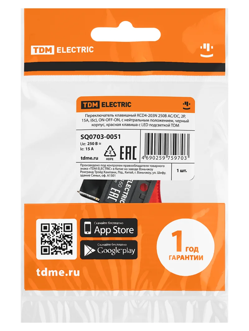 Переключатель клавишный KCD4-203N 250В AC/DC, 2P, 15А, (6с), ON-OFF-ON, c нейтральным положением, черный корпус, красная клавиша с LED подсветкой TDM — изображение 3