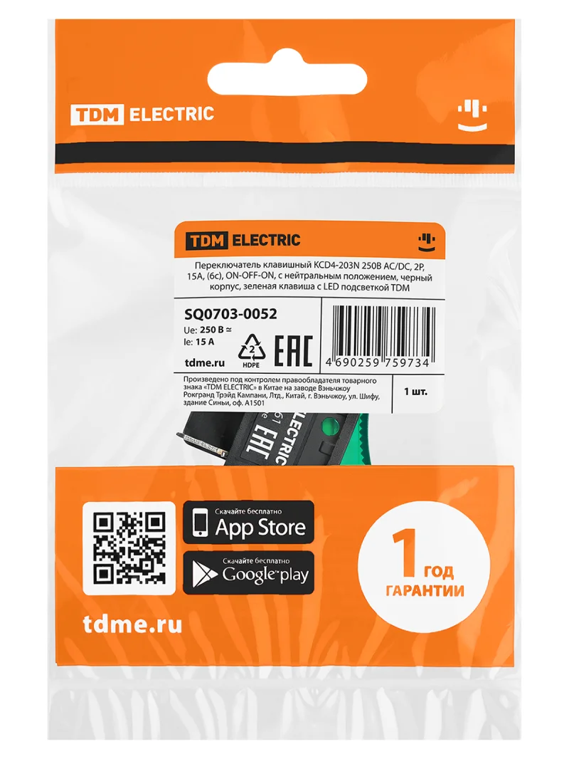 Переключатель клавишный KCD4-203N 250В AC/DC, 2P, 15А, (6с), ON-OFF-ON, с нейтральным положением, черный корпус, зеленая клавиша с LED подсветкой TDM — изображение 3