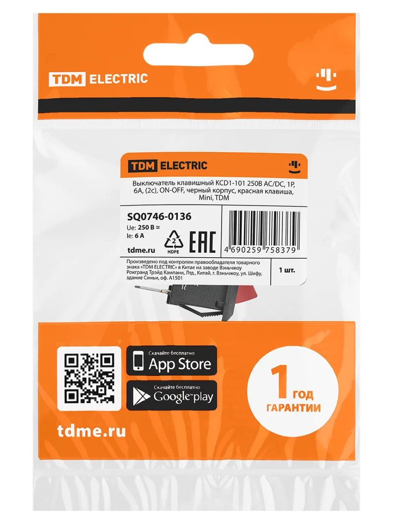 Выключатель клавишный KCD1-101 250В AC/DC, 1P, 6А, (2с), ON-OFF, черный корпус, красная клавиша, Mini, TDM — изображение 3