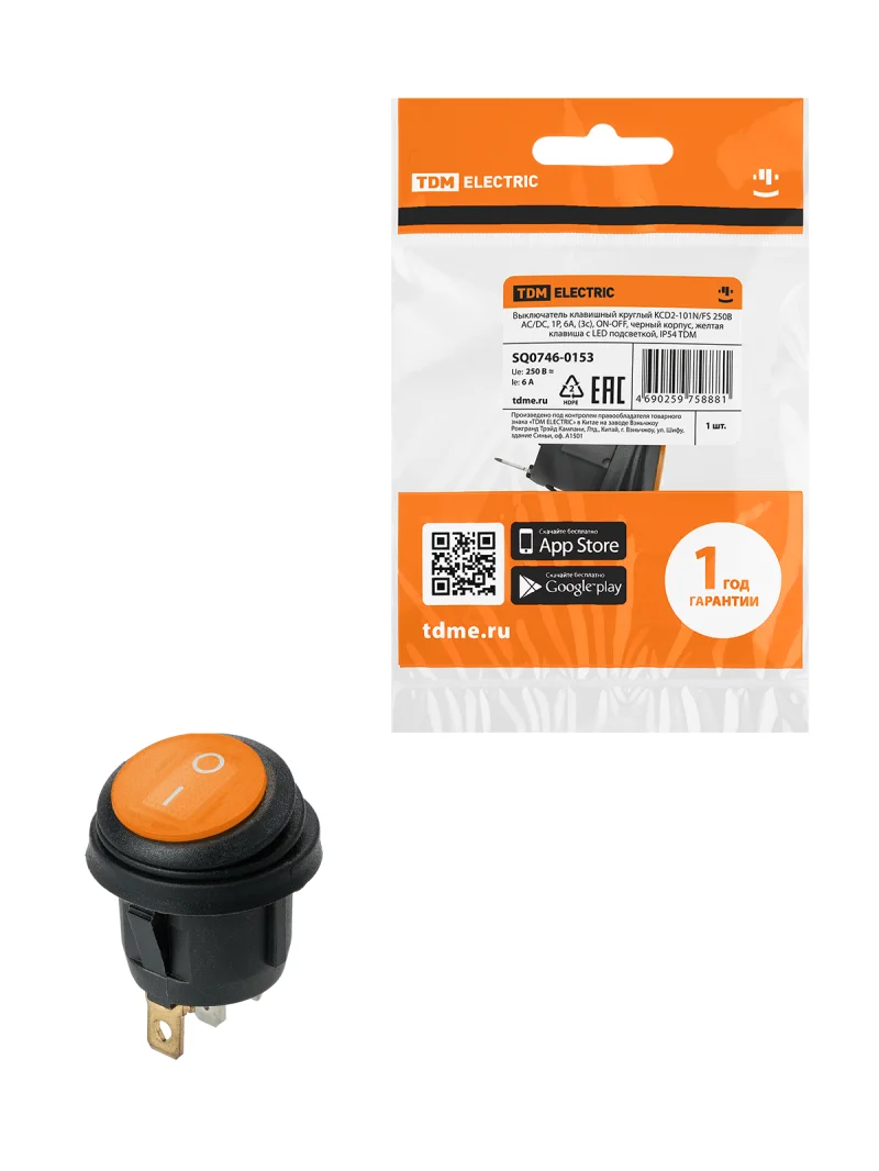 Выключатель клавишный круглый KCD2-101N/FS 250В AC/DC, 1P, 6А, (3с), ON-OFF, черный корпус, желтая клавиша с LED подсветкой, IP54 TDM
