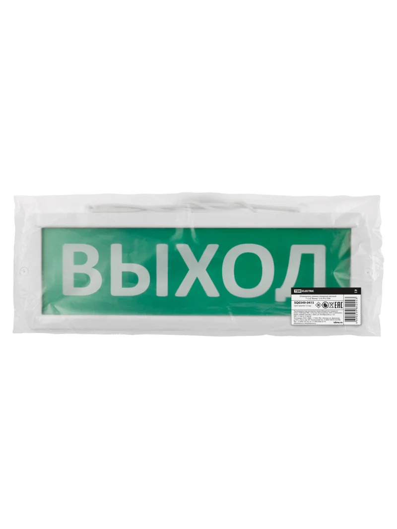 Оповещатель охранно-пожарный световой Т-12-Д «Выход» 12 В, IP52 TDM