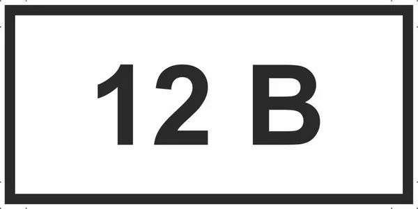 Знак 12В-030364