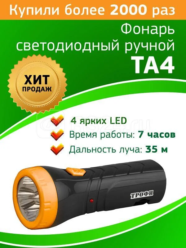 Фонарь светодиодный аккумуляторный KOSMOS PREMIUM 7W LED зарядка 220/12B USB зарядка тел.-Б0002594
