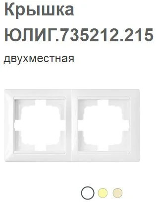 Крышка ЮЛИГ.735212.215-4810158011188