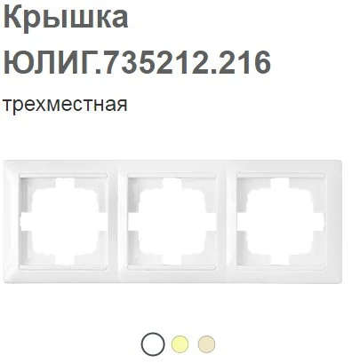 Крышка ЮЛИГ.735212.216 Р-4810158011195
