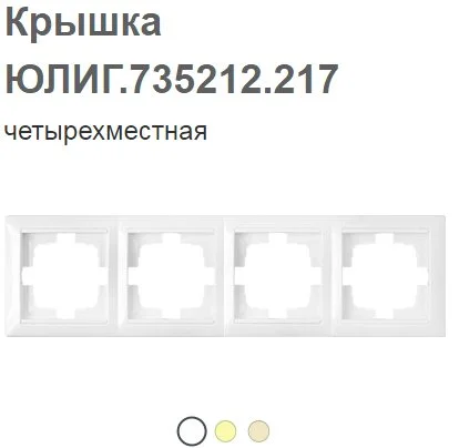 Крышка ЮЛИГ.735212.217 Р-4810158011201
