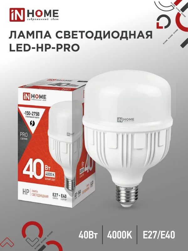 Лампа сд LED-HP-PRO 40Вт 230В Е27 с адаптером E40 4000К 3600Лм IN HOME