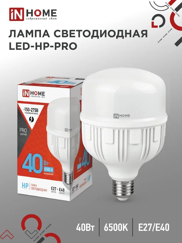 Лампа сд LED-HP-PRO 40Вт 230В Е27 с адаптером E40 6500К 3600Лм IN HOME