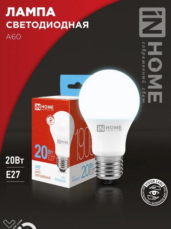 Лампа сд LED-A60-VC 20Вт 230В Е27 6500К 1800Лм IN HOME