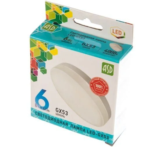Лампа сд LED-GX53-std 6Вт 230В 4000К 540Лм ASD