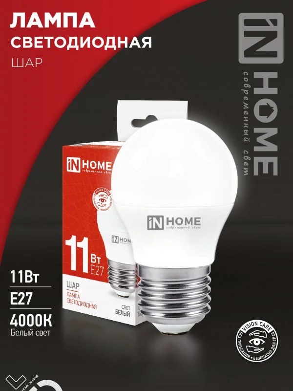 Лампа сд LED-ШАР-VC 11Вт 230В Е27 4000К 990Лм IN HOME