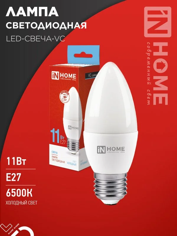 Лампа сд LED-СВЕЧА-VC 11Вт 230В Е27 6500К 820Лм IN HOME